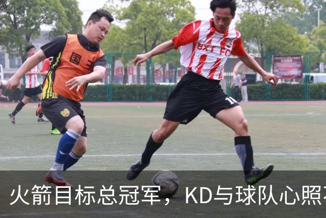火箭目标总冠军，KD与球队心照不宣！